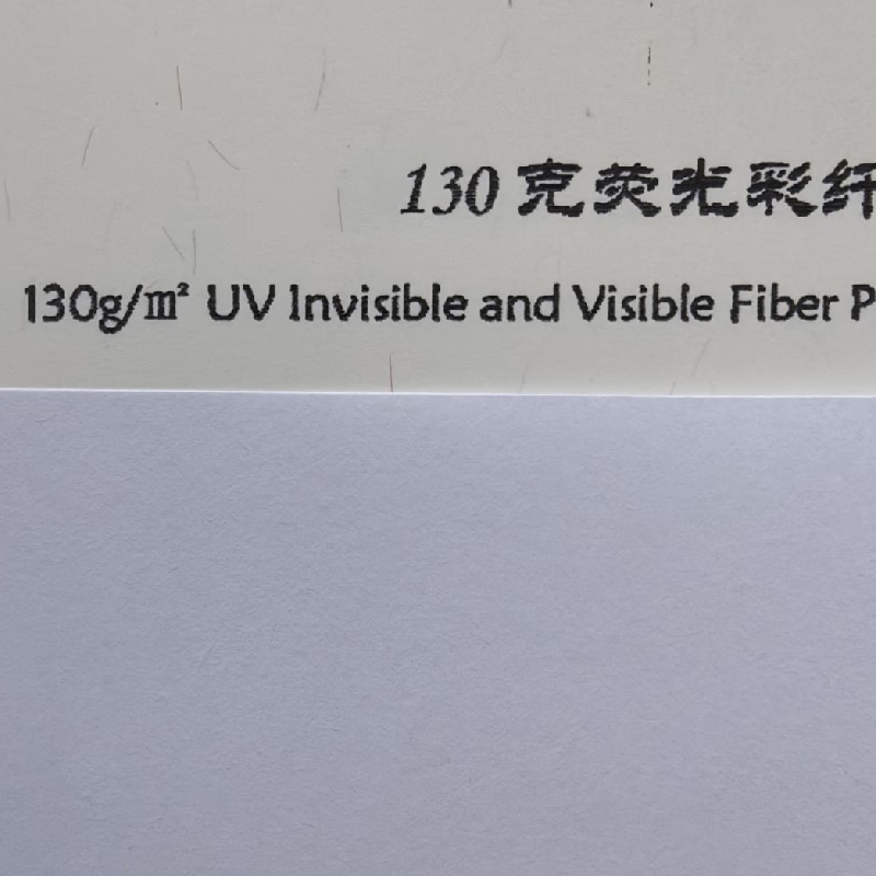 130克荧光纤维纸
