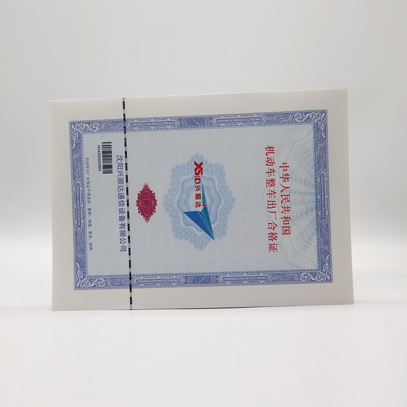 防伪合格证保修卡